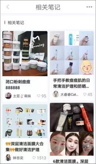 小红书房产怎么做