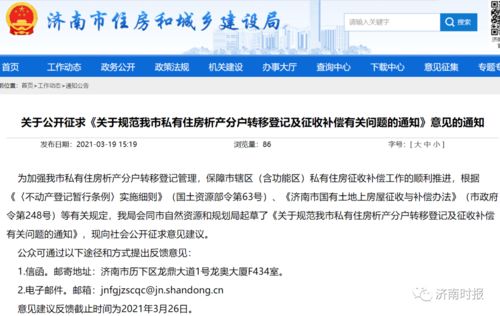 商业房产析产怎么出售