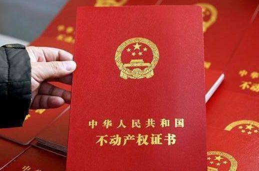 房产证还未办理怎么维权