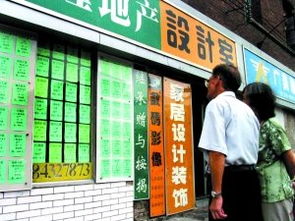 广州做房产中介怎么样