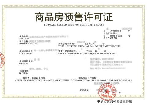 普宁房产怎么查询
