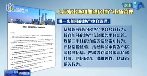 房产备案怎么转让
