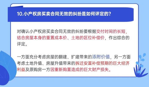 怎么看懂房产类型