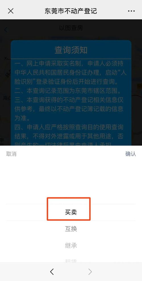 怎么查询房产有无查封过