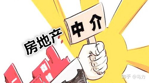 房产中介怎么那么多