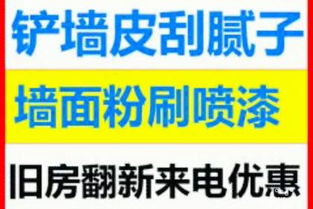 房产达人刷漆怎么过