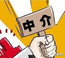 房产中介怎么问