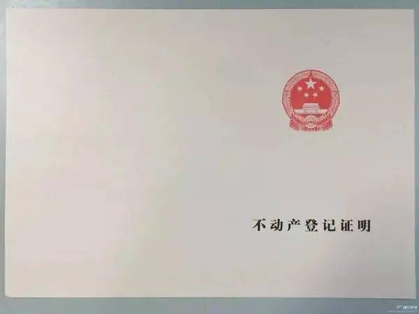 房地产公司房产证怎么办