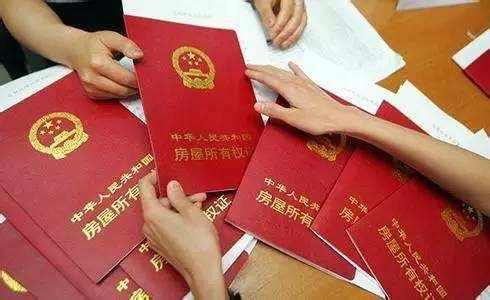 房产证写错字怎么写