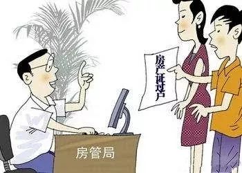 怎么房产过户简单