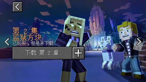 故事模式怎么购置房产