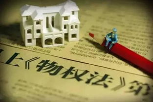 房产到期怎么过户