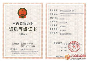 房产资质怎么填写