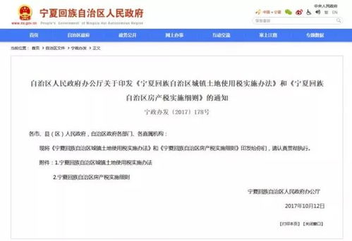 日本工厂房产税怎么算