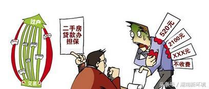 房产抵押保全怎么处理