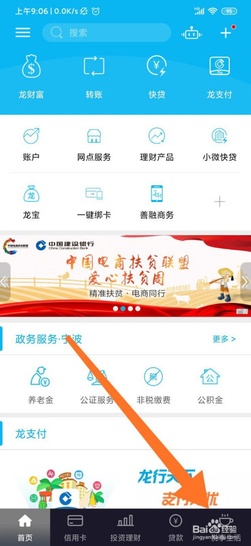 房产本在银行怎么查看