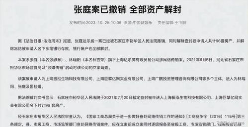 房产查封记录怎么消除