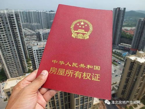 民事借贷没房产怎么办证