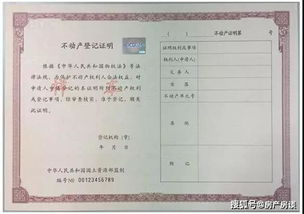 民事借贷没房产怎么办证
