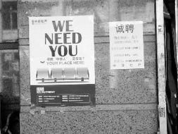 房产中介怎么天天招人