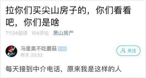 房产中介怎么天天招人