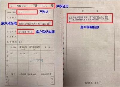 梁平区不给房产证怎么办