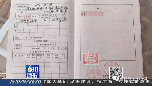 梁平区不给房产证怎么办