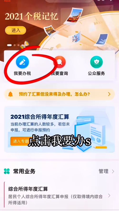 外地房产怎么退税