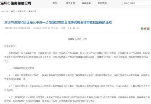 限制公司购买房产怎么办