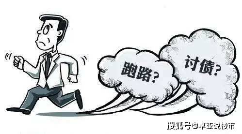 欠钱转让房产怎么判
