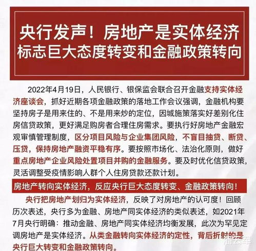 房产划入实体房产怎么办