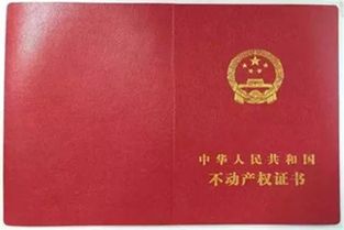 房单房怎么办房产证