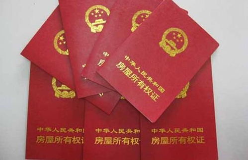 房单房怎么办房产证