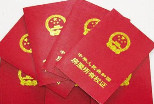 房单房怎么办房产证