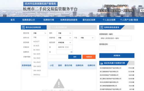 房产中介收入杭州怎么样