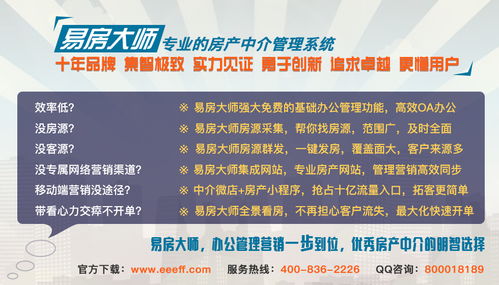 房产中介收入杭州怎么样