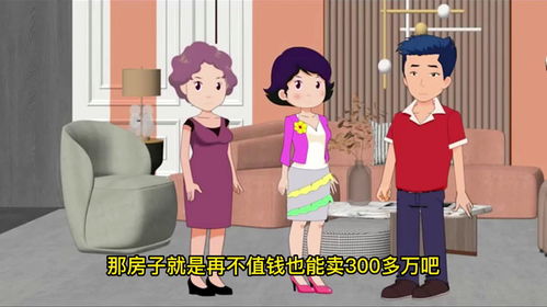大姑过户房产怎么过户