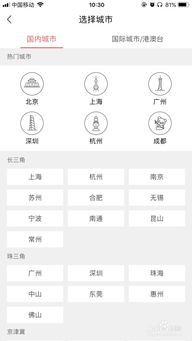 挂牌房产怎么查询