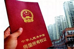 房产证写名字怎么去掉