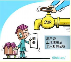房产抵押说明怎么写