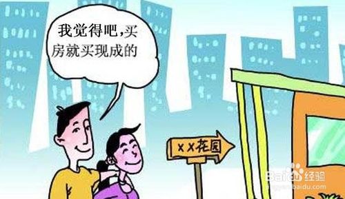 房产销售怎么做的