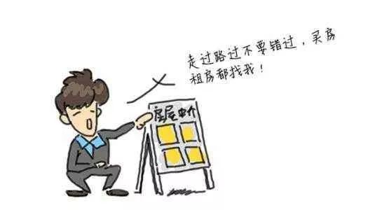 房产销售怎么做的