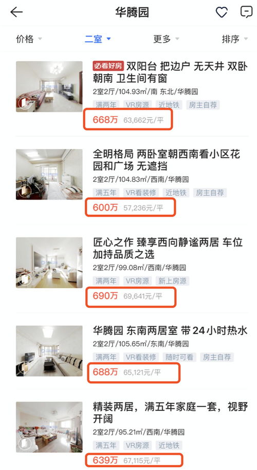 绿城房产怎么砍价