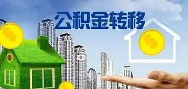 房产销售五险一金怎么交
