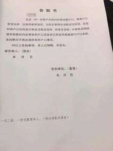 户口没有房产怎么解释