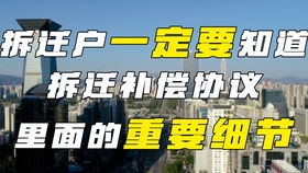 房产没有过户拆迁怎么算