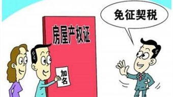 房产卖房怎么交税