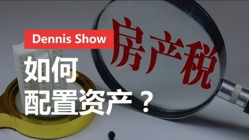 怎么降低房产契税