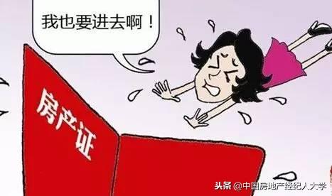 怎么把房产赠予别人