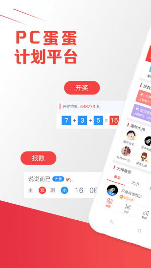 房产大神怎么下载